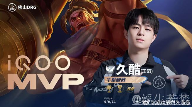 苏烈久酷大招收割安琪拉,关羽轩染顶回狂铁完成击杀 苏烈久酷大招收割安琪拉,关羽轩染顶回狂铁完成击杀