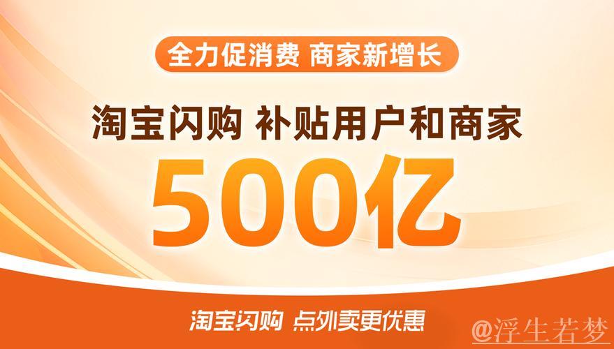 特色补贴激发消费活力，万亿市场潜力持续释放