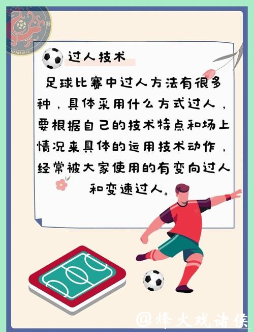 如何掌握世界杯滚球的关键时机 如何掌握世界杯滚球的关键时机