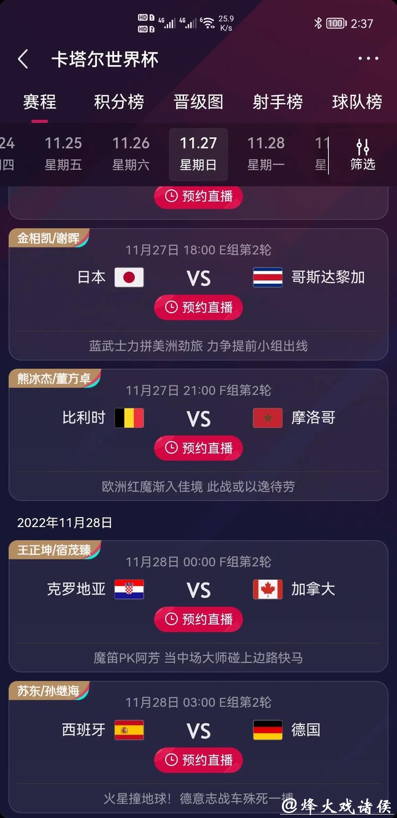 揭秘世界杯竞猜平台盈利背后的秘密 揭秘世界杯竞猜平台盈利背后的秘密